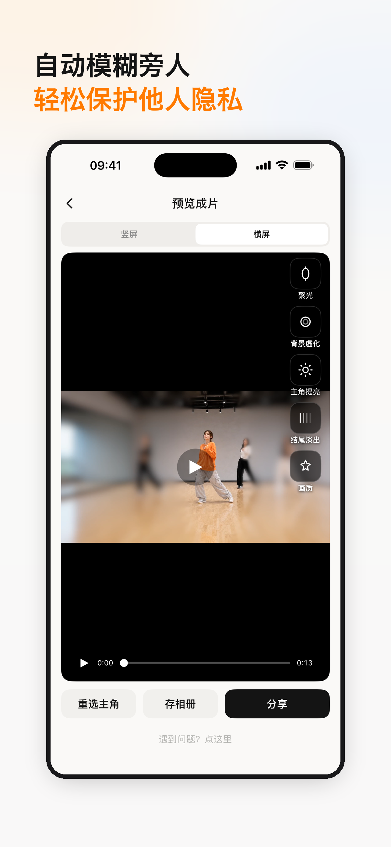 SoloDancing 产品海报：横屏聚光