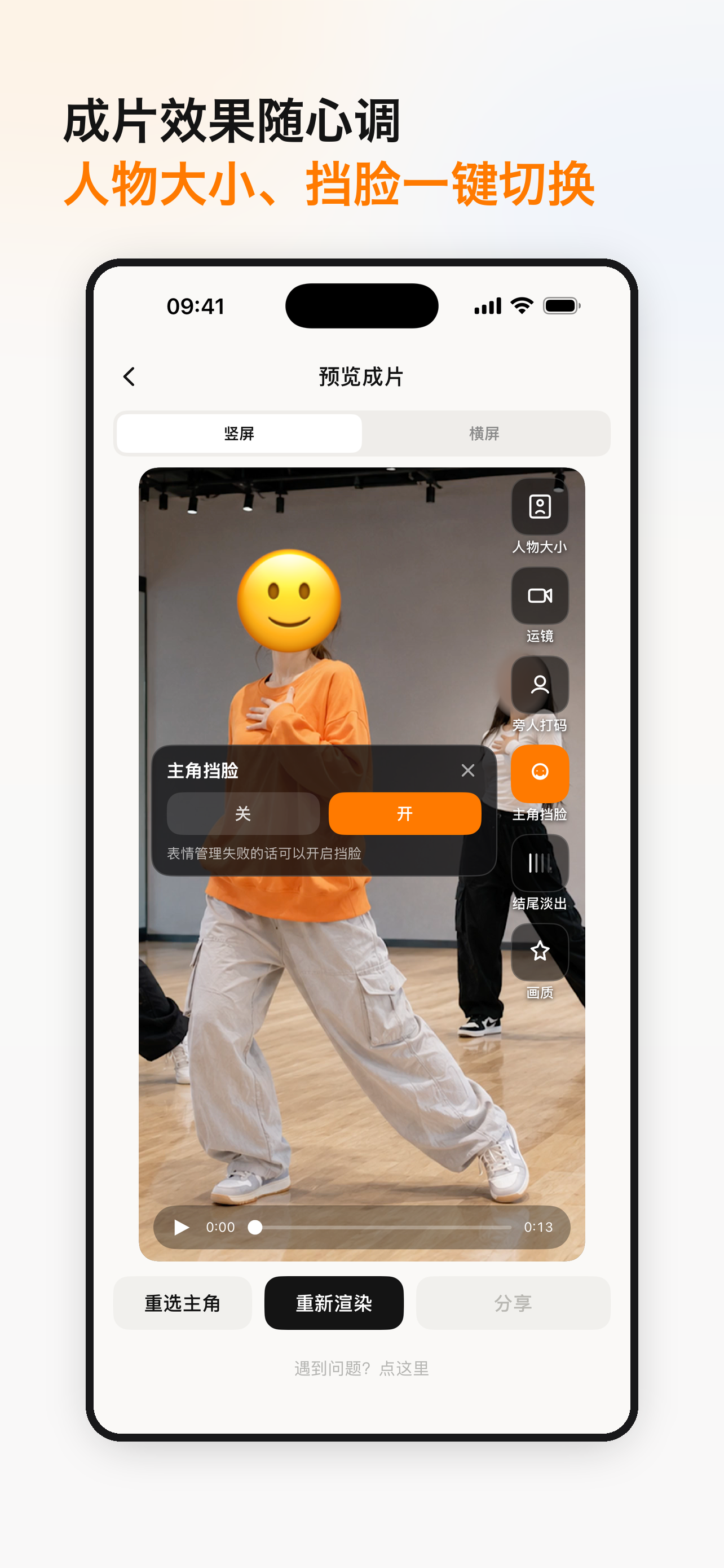SoloDancing 产品海报：高级自定义